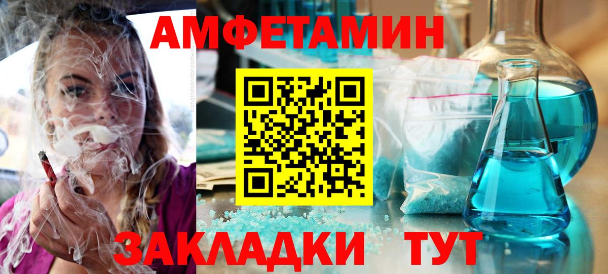 Amphetamine 98% Борзя