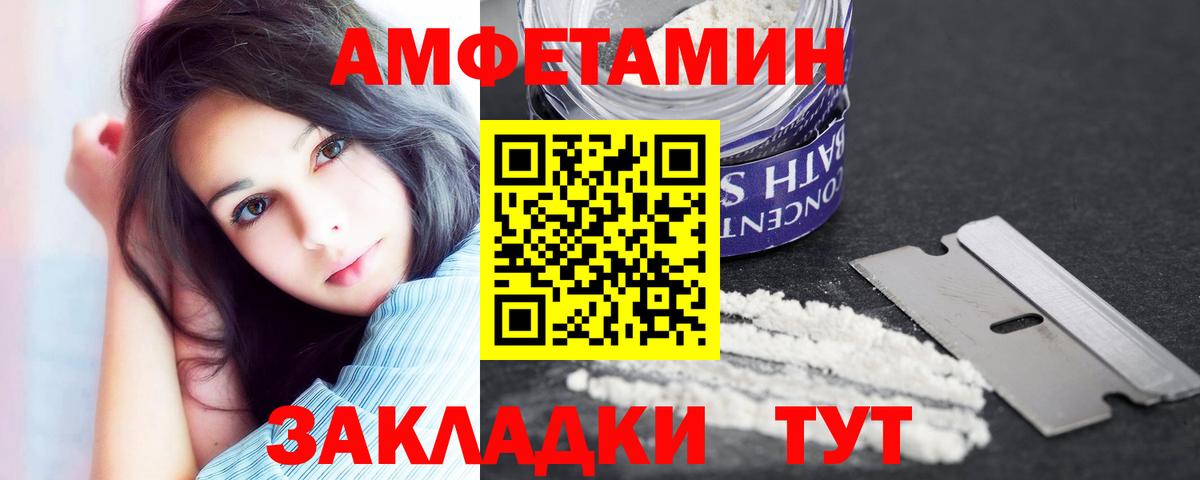 Амфетамин  АМФ  Борзя  АМФ Premium  Вход с VPN 