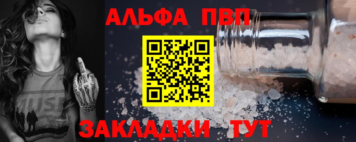 Альфа ПВП  Вход с VPN  Борзя  Alpha PVP крисы CK 