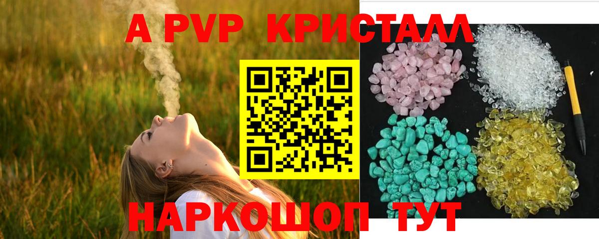 A-PVP мука Борзя