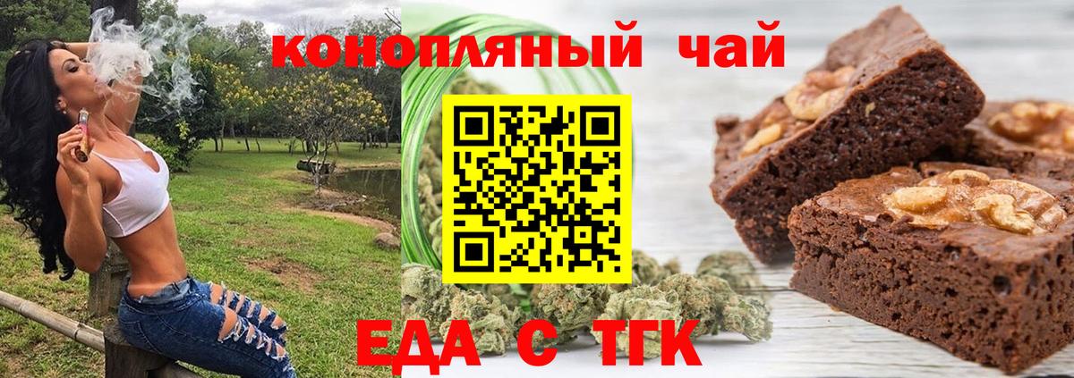 Cannafood марихуана  Вход с VPN  Борзя 