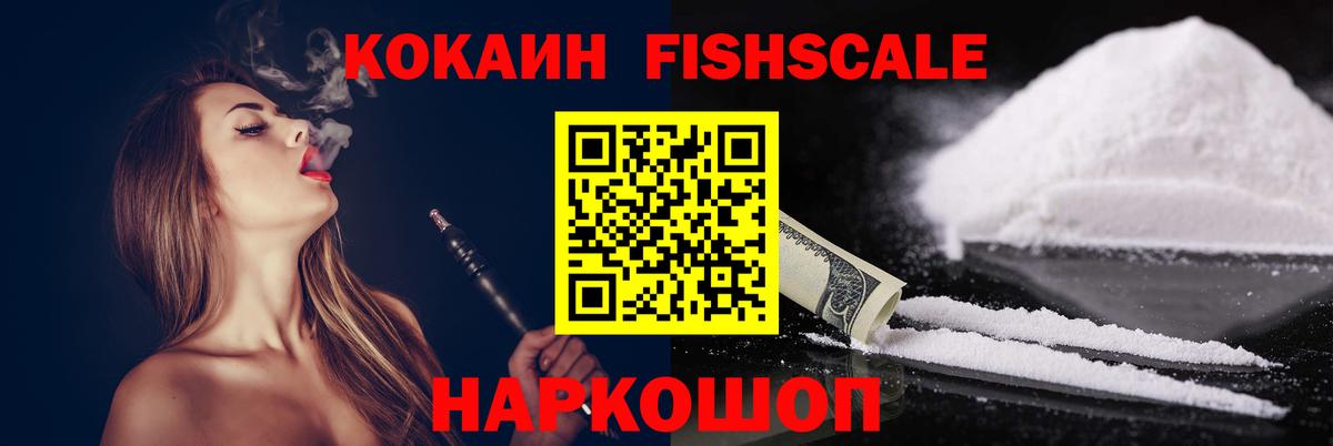Борзя  Кокаин Перу  КОКАИН FishScale  Cocaine  Вход с VPN 