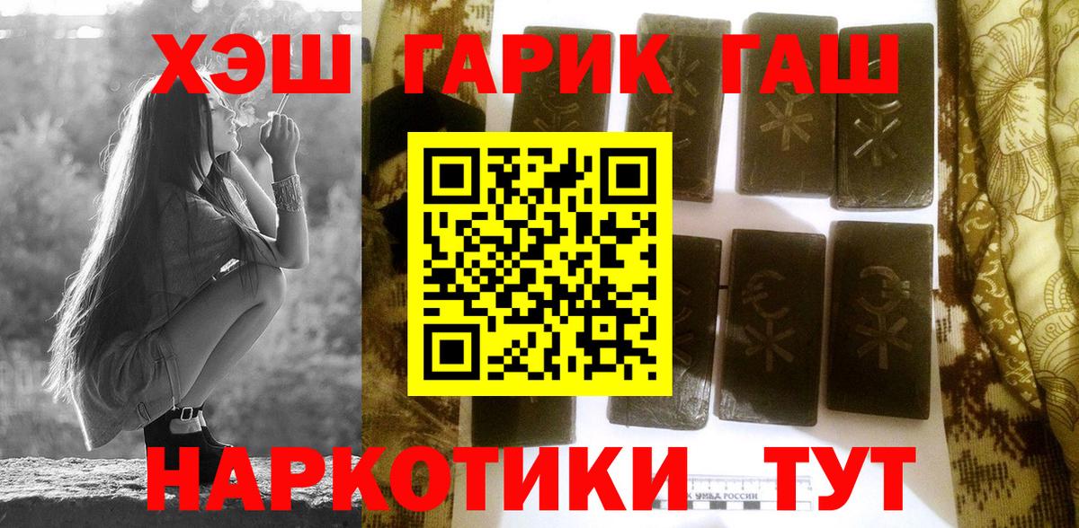 ГАШИШ  Вход с VPN  Борзя  ГАШИШ индика сатива  ГАШИШ Cannabis 