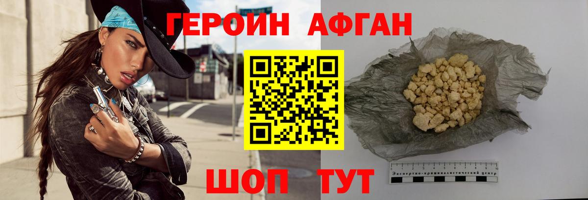 Борзя  ГЕРОИН  Вход с VPN  ГЕРОИН VHQ 