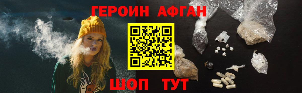 Героин Heroin Борзя