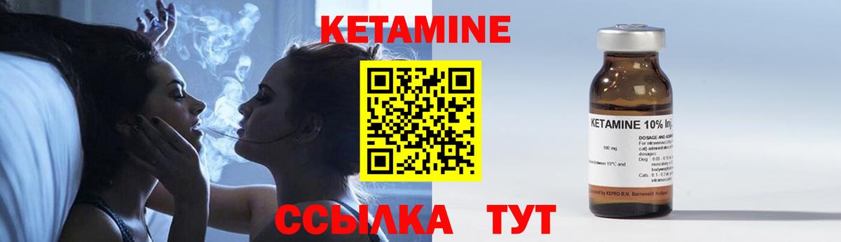 Борзя  Кетамин ketamine  Вход с VPN 