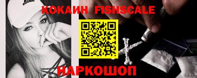 кокаин VHQ Железноводск