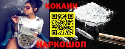 кокаин VHQ Железноводск