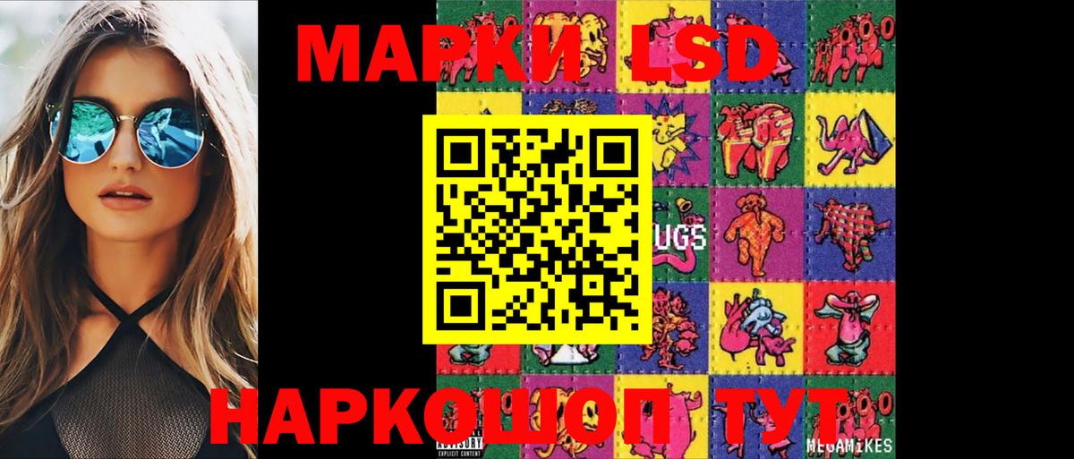 LSD-25 экстази кислота Борзя