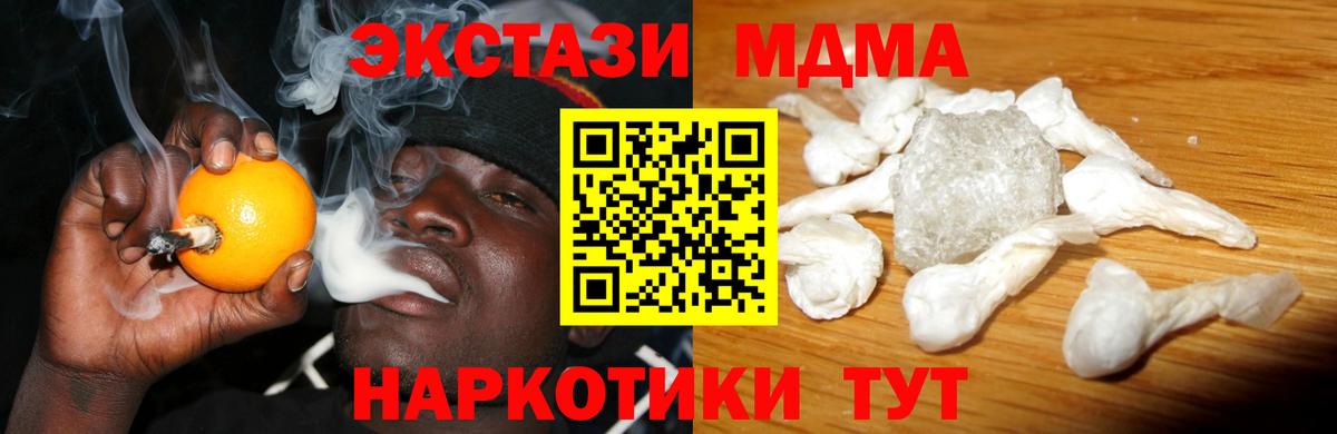 МДМА Molly  Вход с VPN  МДМА  Борзя 