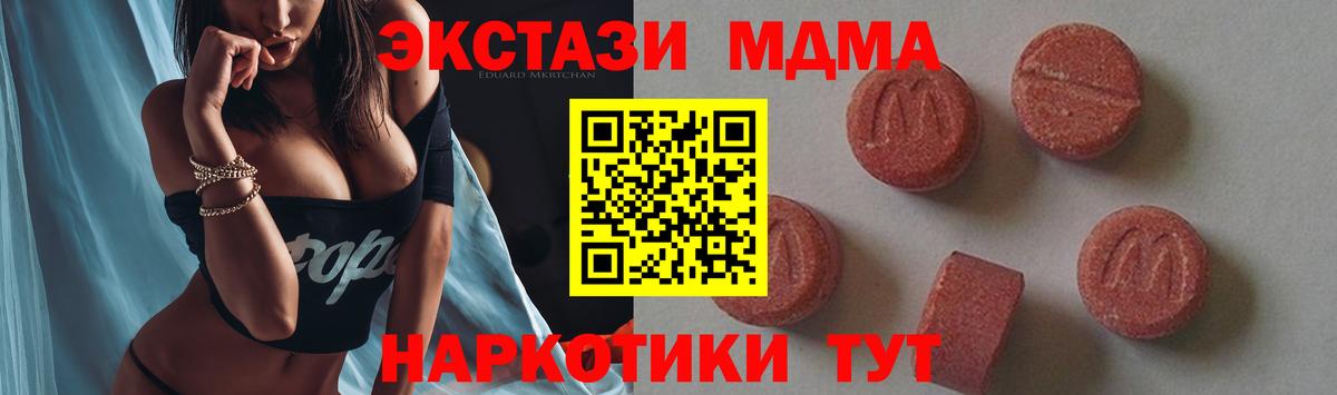 МДМА молли Борзя