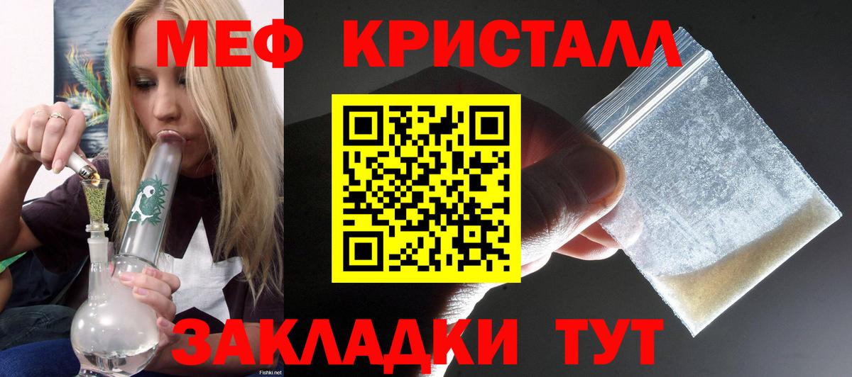 Мефедрон mephedrone  Мефедрон  Вход с VPN  Борзя  МЕФ мука 