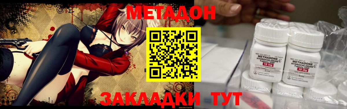 Метадон кристалл  mega маркетплейс  Борзя  Метадон VHQ  shop состав  Вход с VPN 