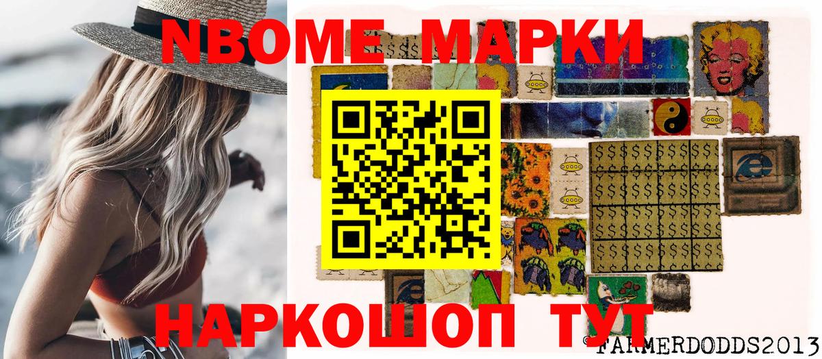 Борзя  Марки NBOMe  Вход с VPN  Марки 25I-NBOMe 1,8мг 