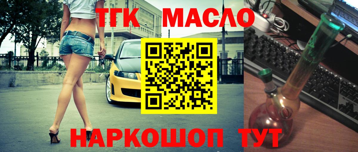 Борзя  Дистиллят ТГК вейп с тгк  Вход с VPN  ТГК THC oil 